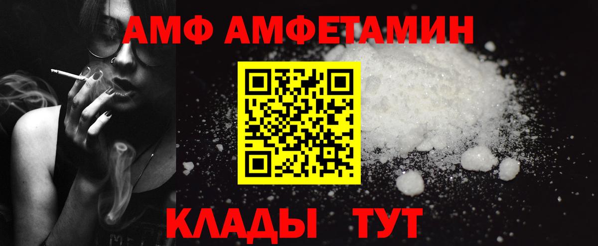 Amphetamine  АМФЕТАМИН VHQ  Вход с VPN  Гудермес  Amphetamine 