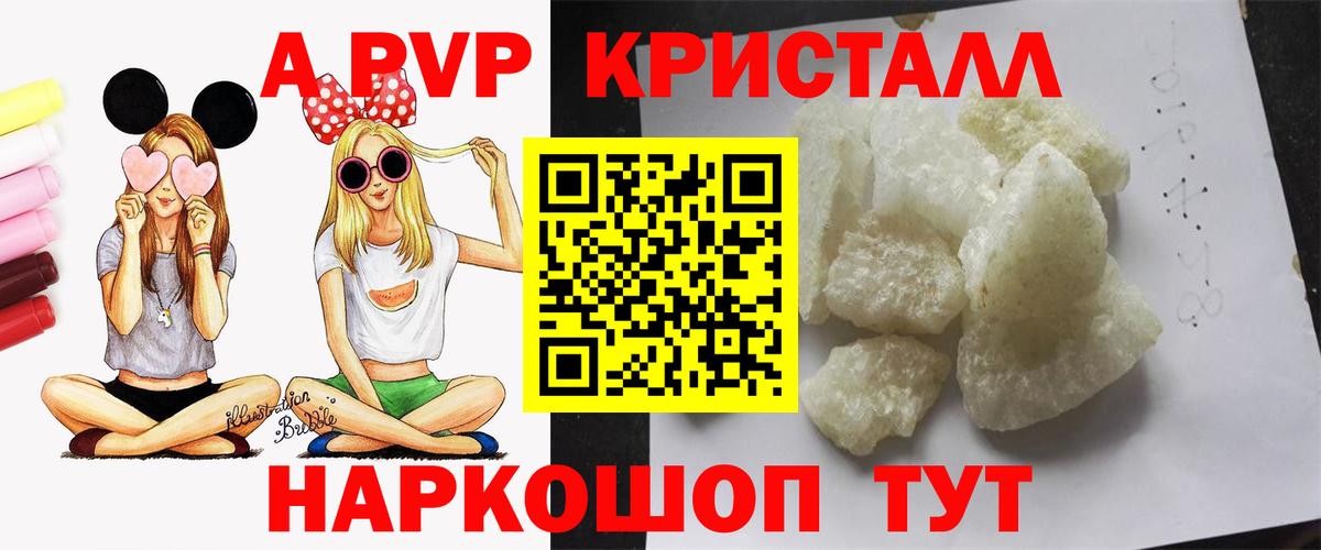 Alpha PVP СК КРИС Гудермес