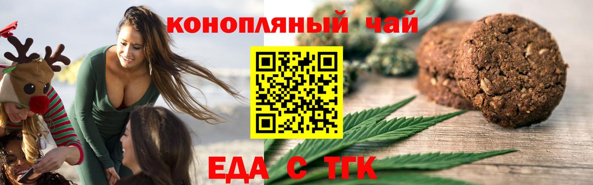 Гудермес  Еда ТГК марихуана  Вход с VPN 