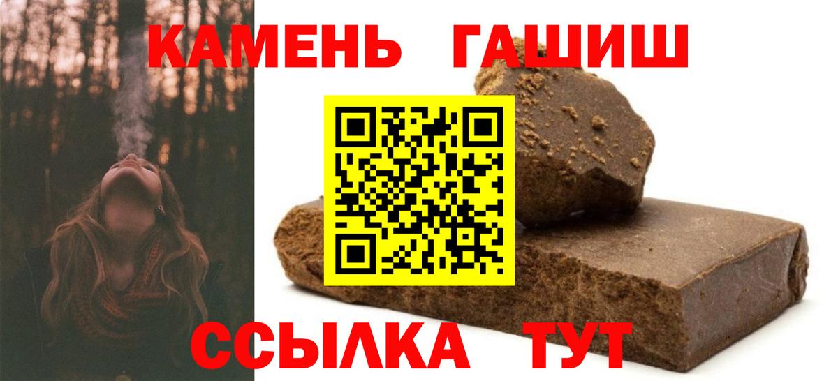 ГАШИШ Cannabis  Вход с VPN  Гудермес  Гашиш  ГАШИШ Cannabis 
