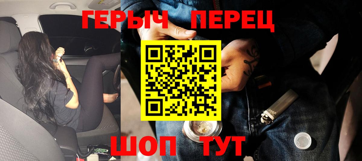 Героин VHQ  Героин  Гудермес  Вход с VPN 