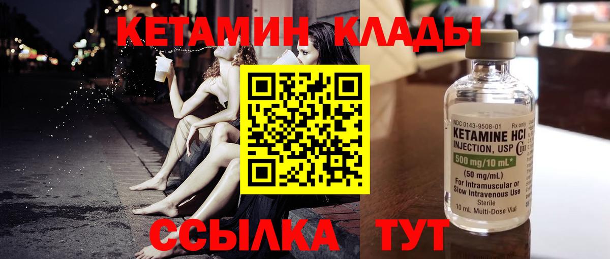Кетамин ketamine Гудермес