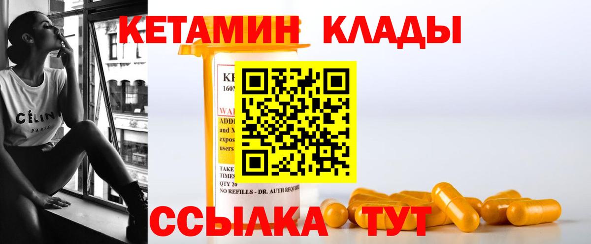 Гудермес  КЕТАМИН VHQ  Вход с VPN 
