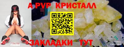 ALPHA PVP Ливны