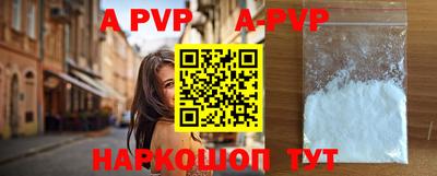 ALPHA PVP Ливны
