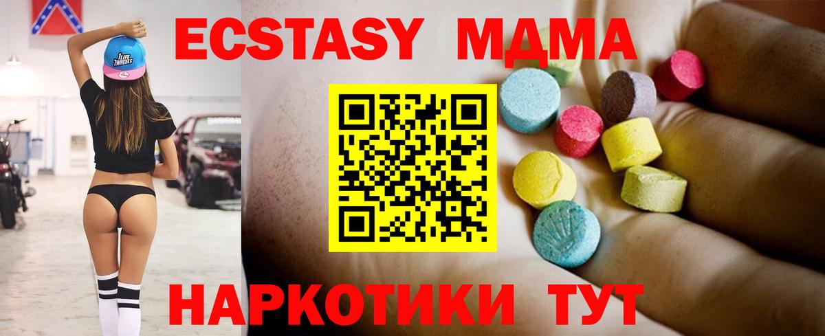 MDMA кристаллы  Вход с VPN  Гудермес 
