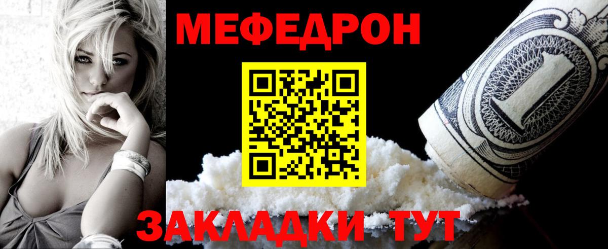 Меф мука Гудермес