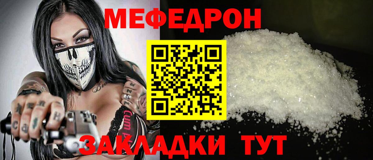 магазин продажи наркотиков  МЕФ 4 MMC  Вход с VPN  Гудермес  Мефедрон 