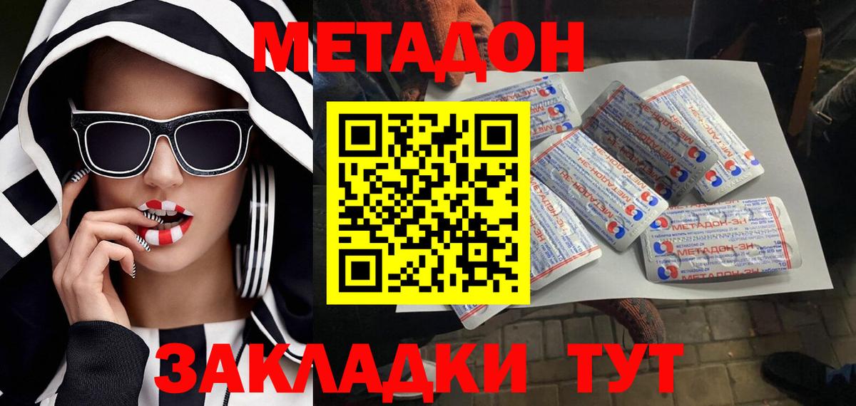 Метадон VHQ  Метадон methadone  kraken рабочий сайт  Вход с VPN  Гудермес 