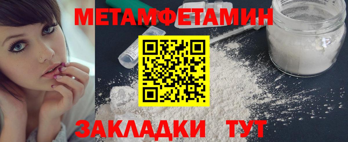 МЕТАМФЕТАМИН кристалл Гудермес
