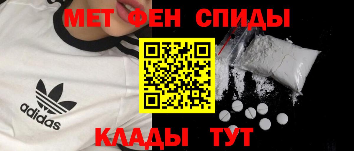 Первитин пудра  Вход с VPN  Гудермес  Первитин пудра 