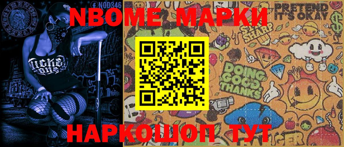 Гудермес  Марки NBOMe 1,5мг  Вход с VPN 