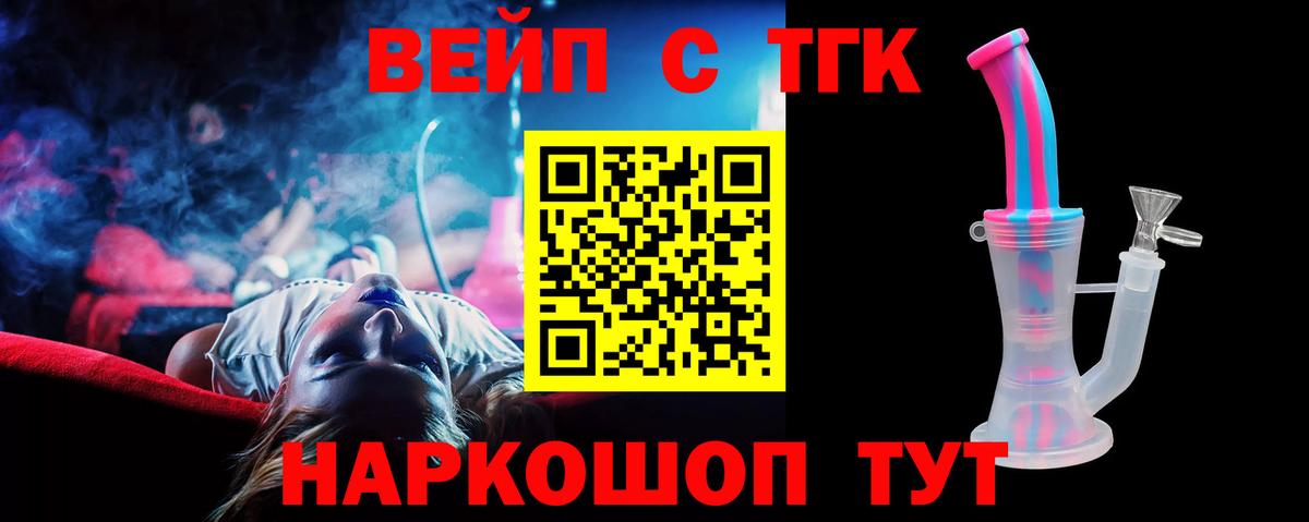 ТГК жижа Гудермес