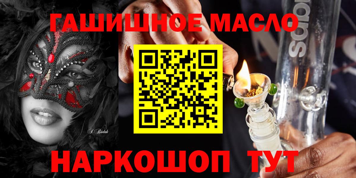 Дистиллят ТГК THC oil  Вход с VPN  Гудермес 
